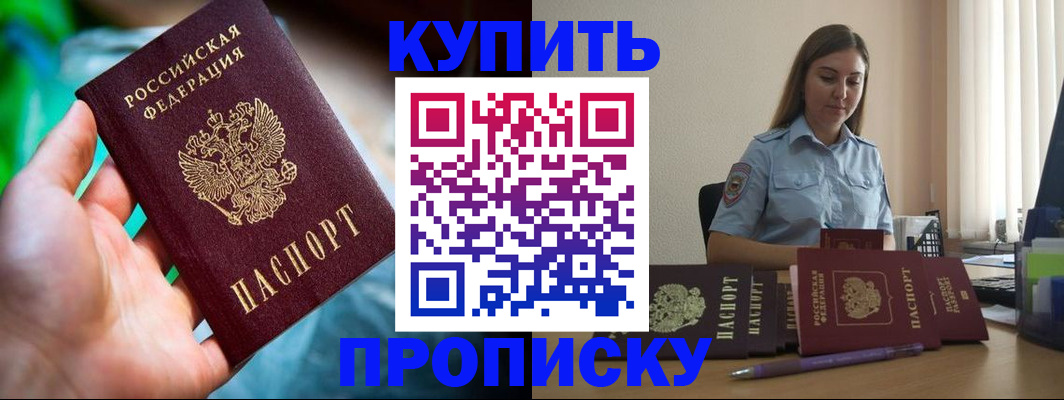 прописка законно в Туринске