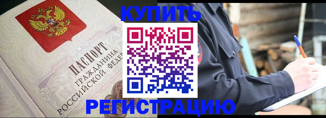 временная регистрация гарантия в Туринске