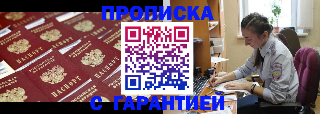прописка ребенка в Туринске